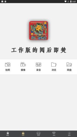 鹏保宝官网版图1