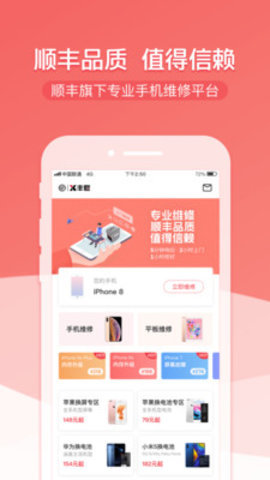 丰修图1