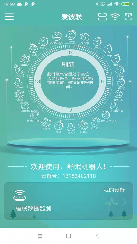 爱彼联图4