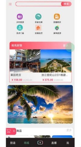 驴播图3