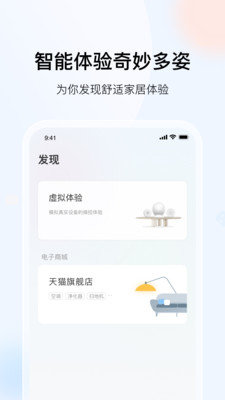 开利智家图1