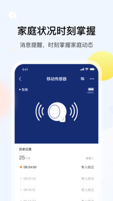 开利智家图3