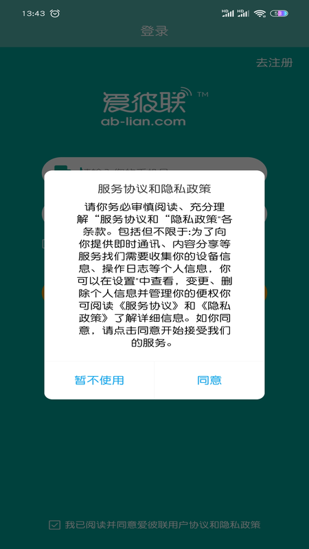 爱彼联图2