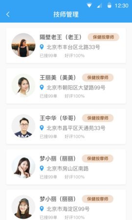 钦点商家端图4