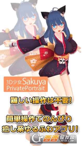 3D少女sakuya图4