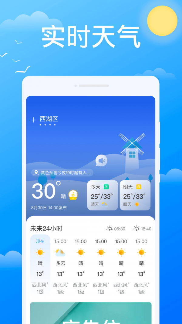 必看天气图1