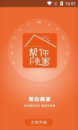 帮你顾家图1
