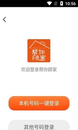 帮你顾家图2