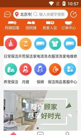 帮你顾家图3