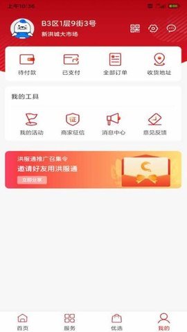 洪服通图3