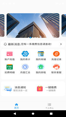 佳音物业图2