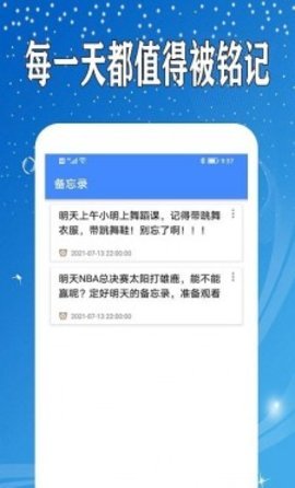 万能日记图2