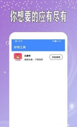 万能日记图1