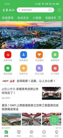 老家砀山图3