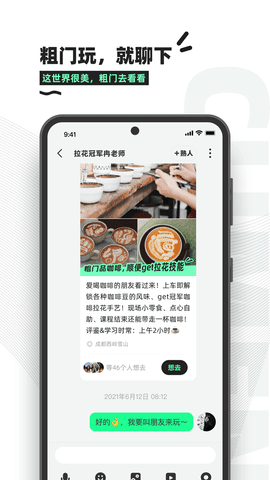 粗门图1