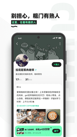 粗门图3