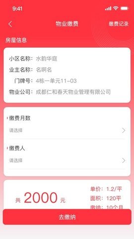 天添今禧图4