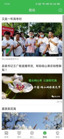 老家砀山图2