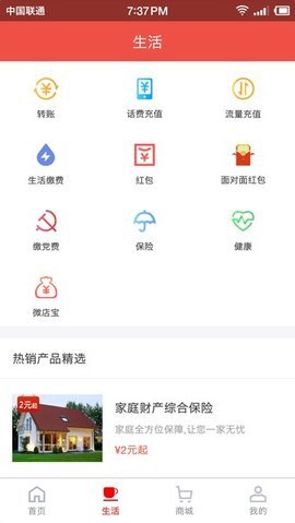 麦保付图3