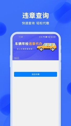 汽车年检查询图2