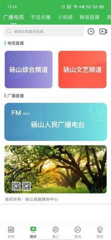 老家砀山图1