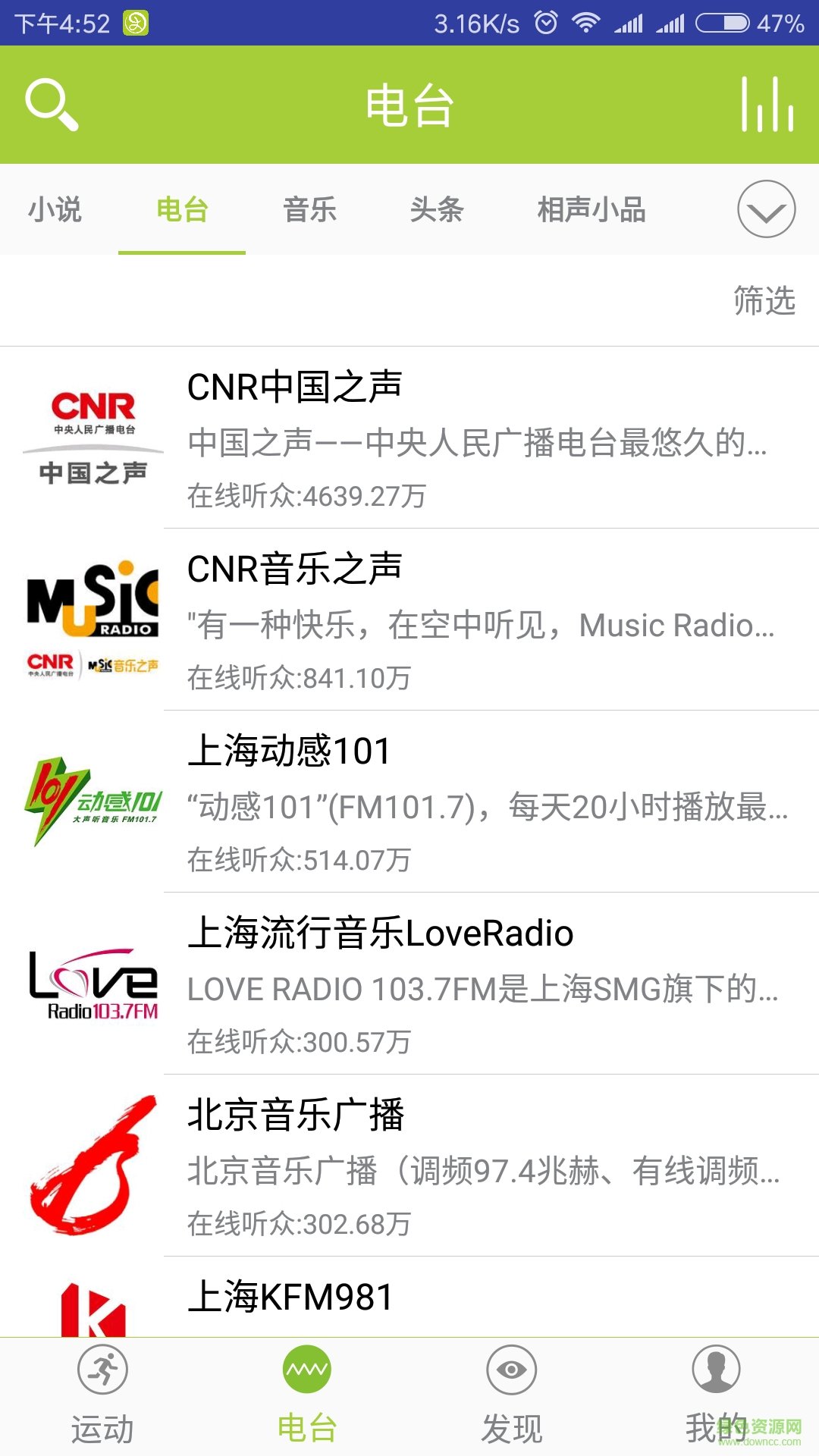 狂热者图1
