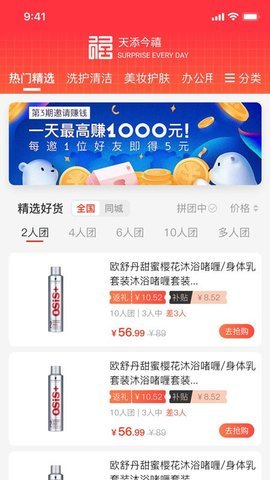 天添今禧图3