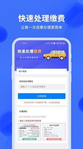 汽车年检查询图1