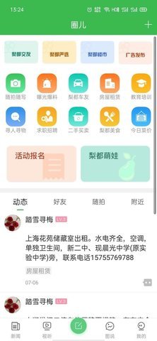 老家砀山图4