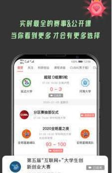 大学情报局图2