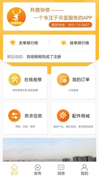 羚鹿快修图2