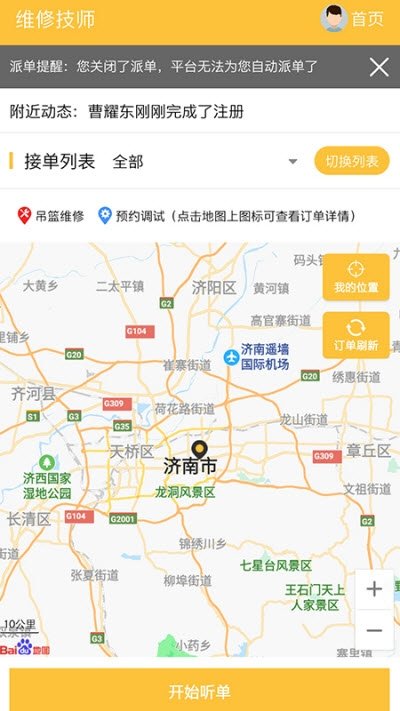 羚鹿快修图4