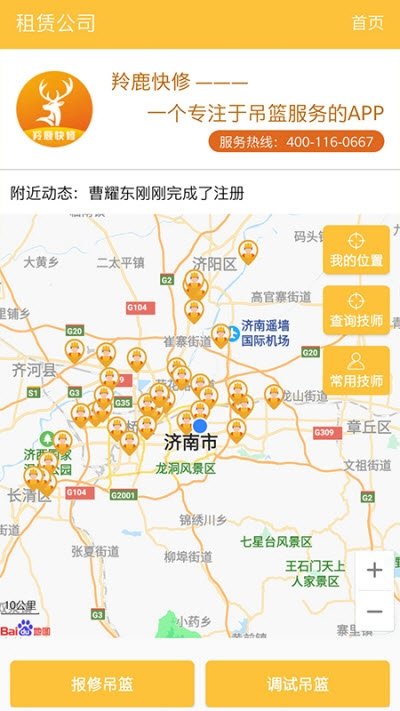 羚鹿快修图3