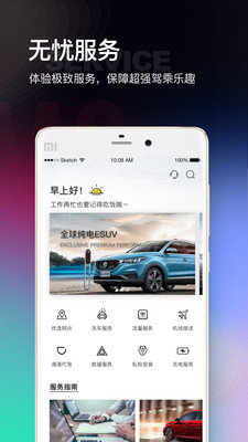 MG Live图1