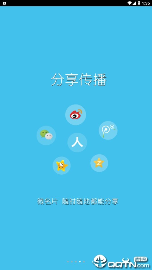 微名片图1