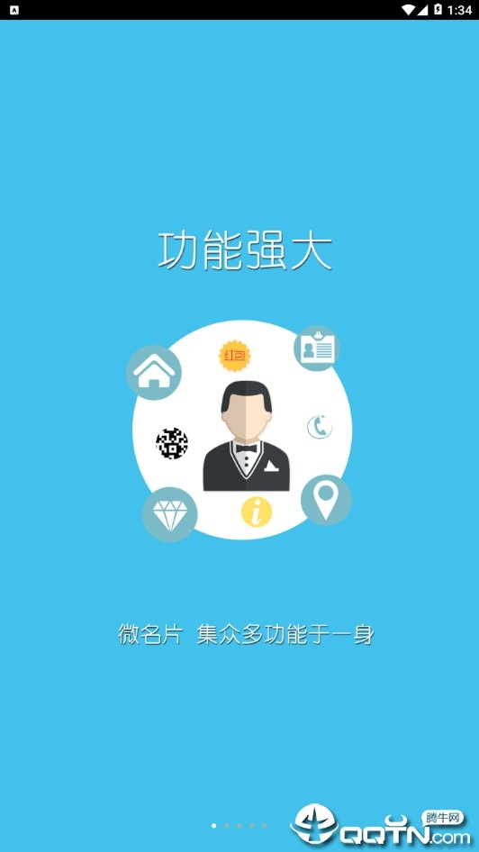 微名片图4