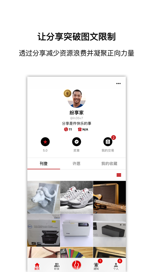Taptot纷享图4