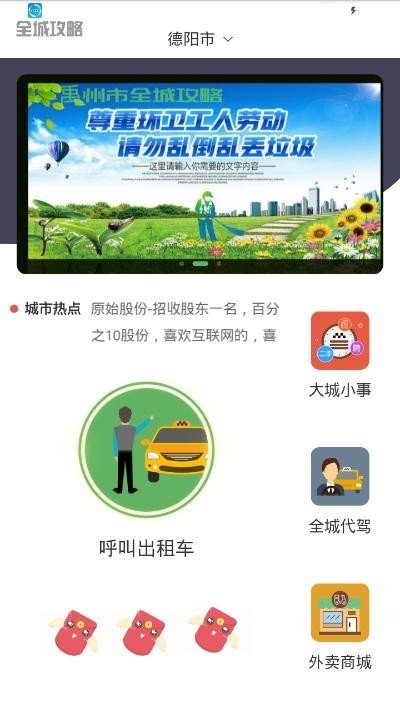 全城攻略图4