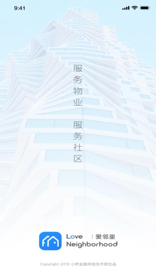 爱邻里图1
