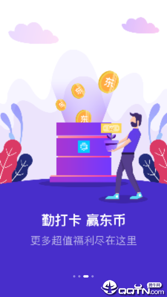 在东易图3