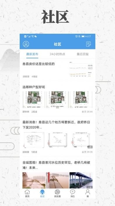 息县生活图2