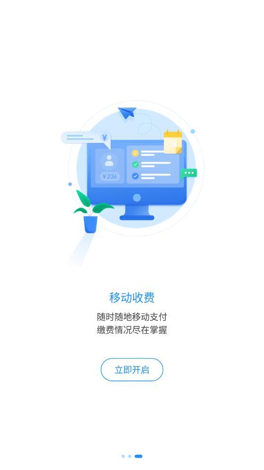 爱邻里图4