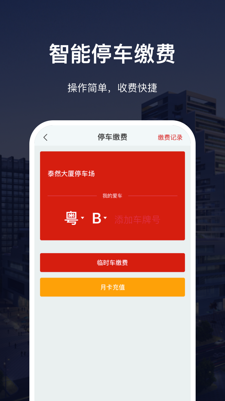 深慧通图1