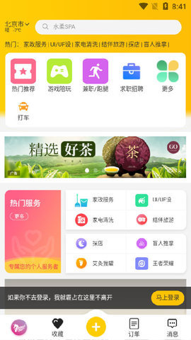 花小兔图1