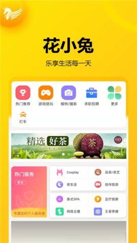 花小兔图2