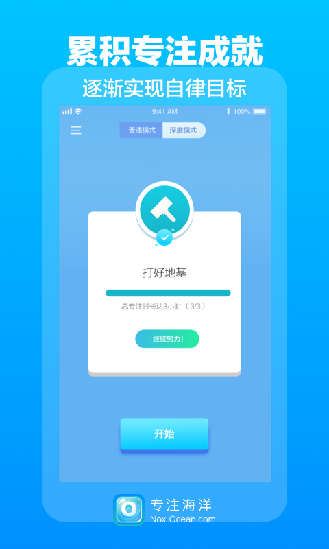 专注海洋图4