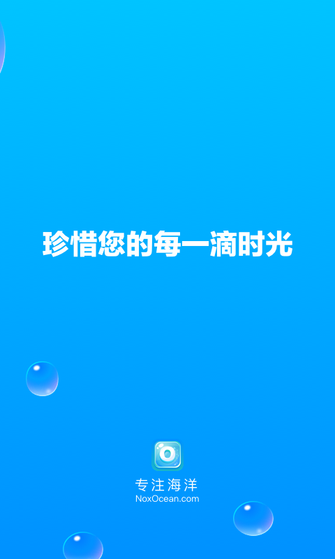 专注海洋图1