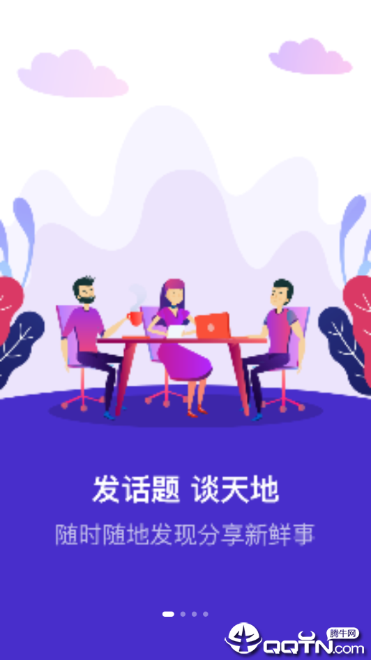在东易图1