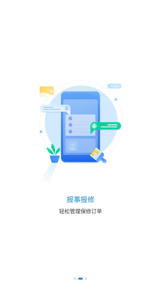 爱邻里图3