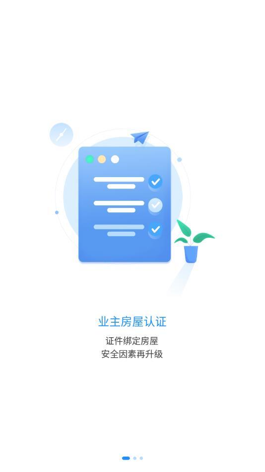 爱邻里图2